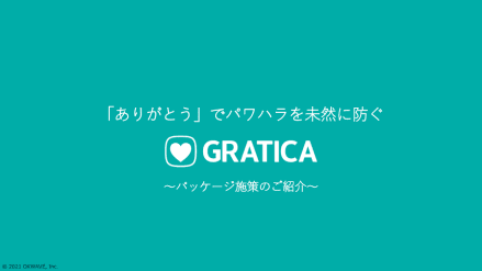 PDFイメージ