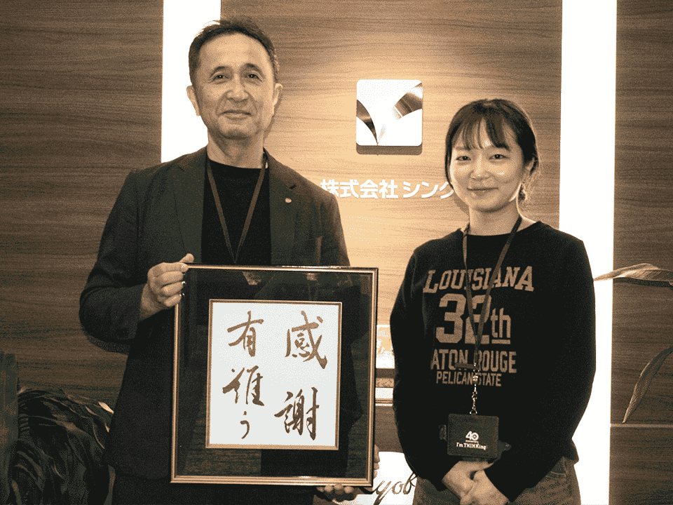 株式会社シンク様