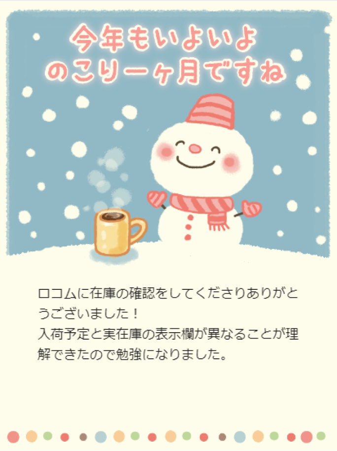 GRATICAカード、テレ東アトミックゴルフ