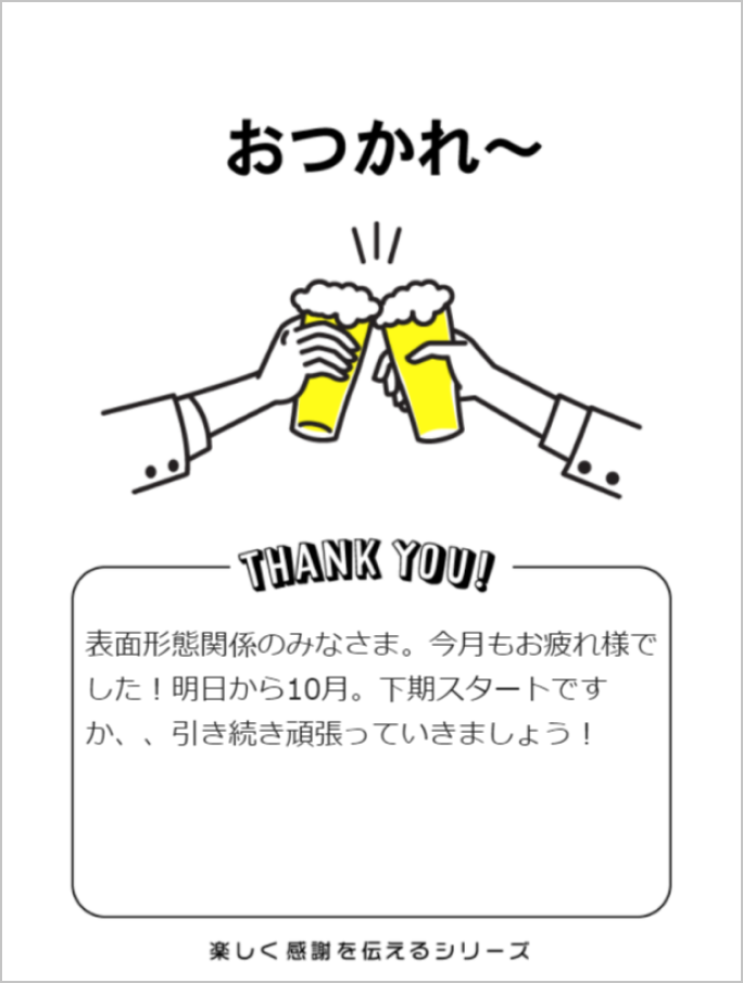 GRATICAカード、三菱ケミカル株式会社