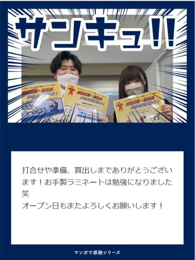 GRATICAカード、学校法人 岩崎学園