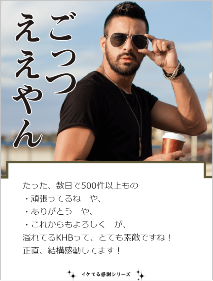 GRATICAカード、協和発酵バイオ株式会社