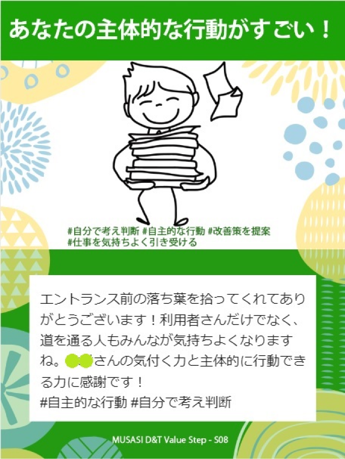 GRATICAカード、MUSASI D&T株式会社