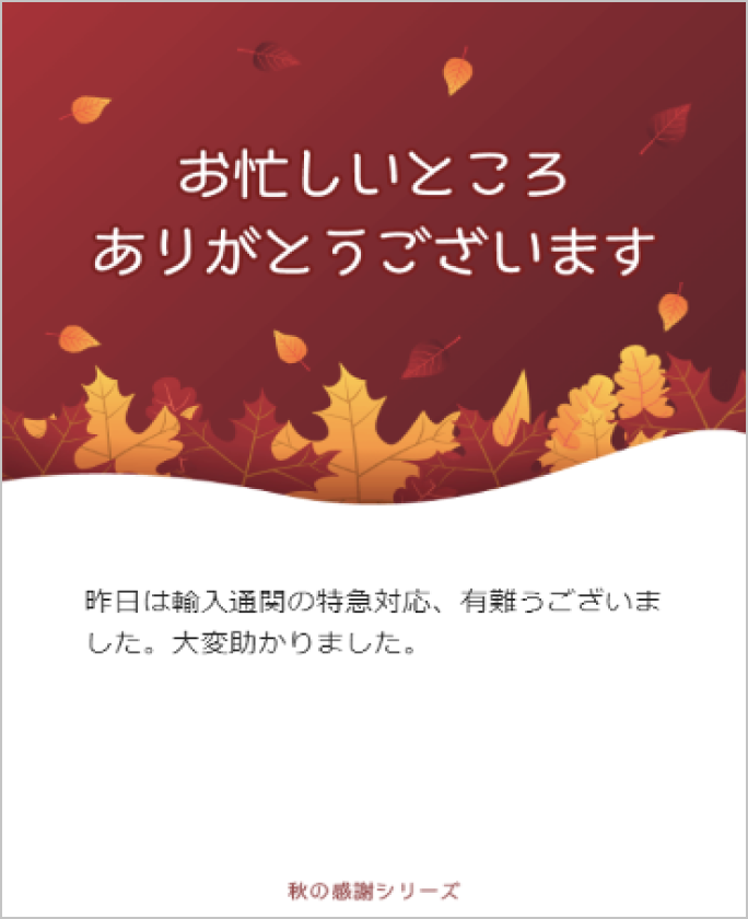 GRATICAカード、日新運輸株式会社