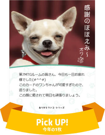 GRATICAカード、株式会社スタッフサービス・クラウドワーク
