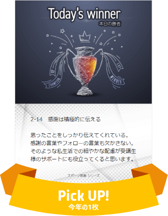 GRATICAカード、トライオン株式会社