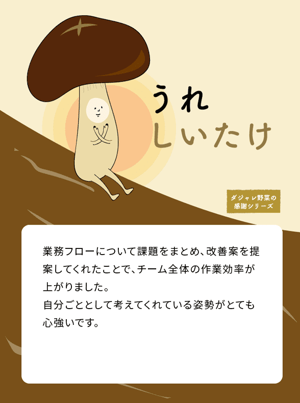 イメージ画像